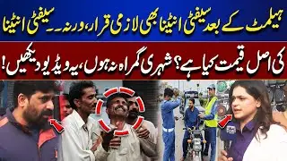 Free Safety Rods by Government? Citizens Speak Out | Top Story | Lahore News HD