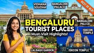 Top 10 Tourist Places In Bengaluru | Best Places To Visit In Bangalore #bengaluru #bangaloretourism