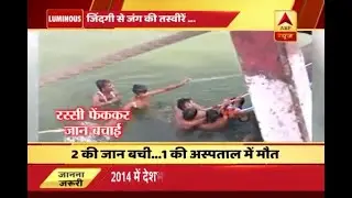 Fatehpur: Adventure turns tragedy; one sink two rescued from river Yamuna
