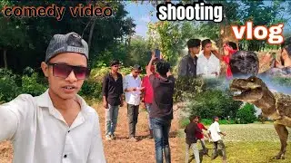 Comedy video shooting vlog ❤️ || #shootingvlogs #vlog #dailyvlog #funny #vlogging #vloggerlife 