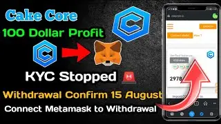 CakeCore Withdraw Update। CakeCore Withdraw Fees।Cake Core Withdraw Metamsk।Cake Core Coin Use Core