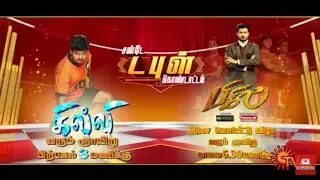 BIGIL Audio Launch On Sun TV | Promo 2