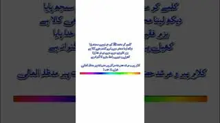 kalam Sarkar Maroof peer M A