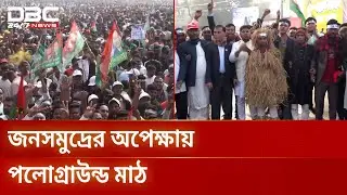দলীয় প্রধানের আগমনে উৎসবে মাতোয়ারা চট্টগ্রাম বিএনপি | Tarique Rahman | DBC NEWS