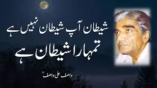 راہی تو وہ ہے جو رستہ طے کرنے کے بعد ہو | حضرت واصف علی واصفؒ
