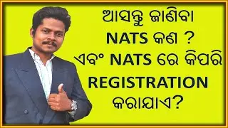 NATS Apprentice Training Apply କେମିତି କରିବା? | National Apprenticeship Training Scheme PART-1