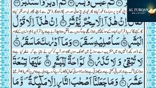 Para 29 surat Muddasir✨