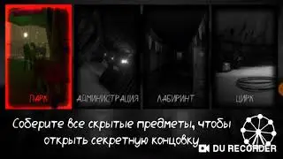 как забагать игру death park