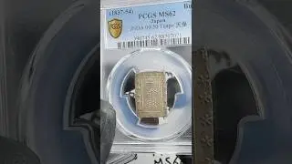 Pre-Meiji Era Money #japanesecoins  #coin #goldsilverjapan #gold #numismatics #silver #pcgs #ngc