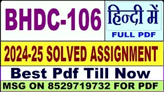 BHDC 106 solved assignment 2024-25 || bhdc 106 solved assignment 2025 in Hindi || ignou bhdc106