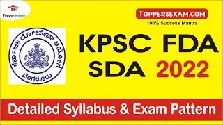 KPSC FDA SDA  Detailed Syllabus & Pattern 2022 | Free Test Series | Solved Paper | Study Material