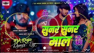 Ashish yadav ke New DJ super super maal Dayanand Kumar सुनर सुंदर माल #ashish yadav @Dk_kumar_6299