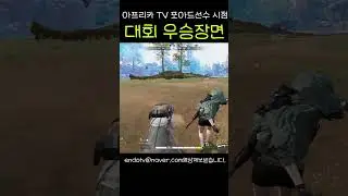[슈퍼피플]슈피최초 스쿼드대회 우승팀 개인화면 #shorts  I SUPERPEOPLE