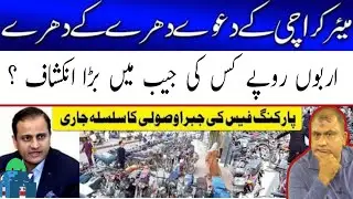 Karachi mobile market | Mqm song | News live | Parking plaza saddar