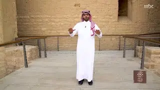قصر سلوى في الدرعية.. رسمت فيه خطوط السياسة وحُدد منه الهدف