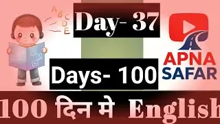 Day 37 / 100 Basic to Fluent English in 100 Days Apna Safar Apna Safar is live