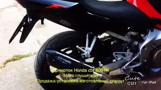 Глушитель two brothers Honda cbr 600 f4i звук