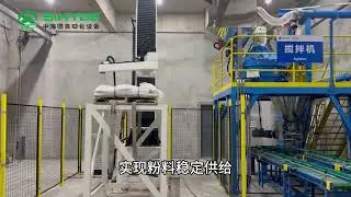 SIHYDE Sliding Gate Auto-Feeding System | High-Precision Powder Batching for Refractory Production