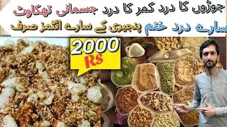 Dry fruits Panjiri || Wholesale price | fresh & quality pista badam kaju pumpkin seeds #dryfruits 
