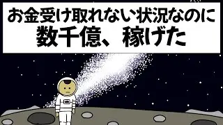 【アニメ】絶対にお金を受け取れないようにしたのに、数千億稼げてしまうやつ