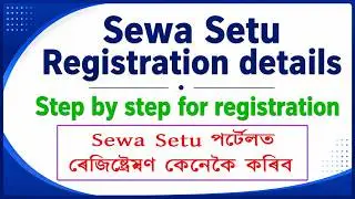 How to register in Sewa Setu Portal, Assam