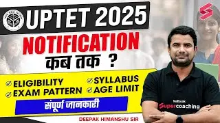 UPTET 2025 Notification Kab Aayega? | UPTET Syllabus, Exam Pattern, Eligibility & Age Limit | DH Sir