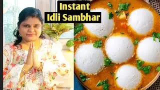 Instant Rava Idli Sambhar | 10 मिनट में परफेक्ट सूजी इडली | No Fermentation👌