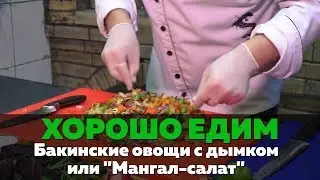 Видеокухня 