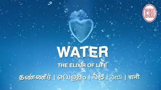 World Water Day 2021 | #Water2Me | Valuing Water | C.R.I. Pumps