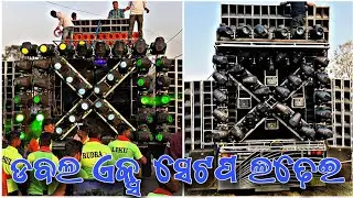 Double X Setup Compititon // Dj Green Music VS Dj Subham Pipili At Khandualamunda Yatra