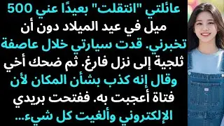 عائلتي 