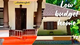 കണ്ടാൽ 40 ലക്ഷം ചിലവായത് 14 ലക്ഷം | low budget Kerala home | padinjattini