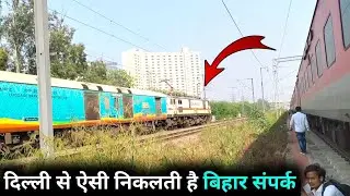Bihar Sampark Kranti Express New Delhi Full Speed me nikli 