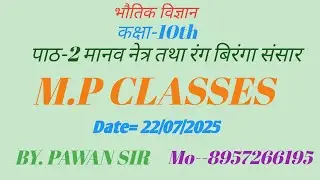 ##mpclasses ##bypawansir ##2025##class10th ##lesson 2 ##physics ##ncert