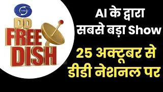 Mahabharat Ek Dharamyudh | 1st time in AI on DD National & Waves App