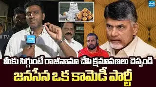 YSRCP Karumuri Sunil Slams Kutami Govt Over Laddu And Arava Sreedhar Controversies | @SakshiTVLIVE