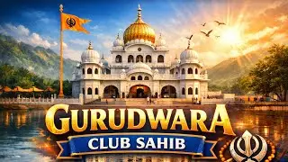 GURUDWARA CLUB SAHIB 🙏🏻 | ਗੁਰਦੁਆਰਾ ਸਾਹਿਬ ਹੁਣ ਗੁਰਬਾਣੀ ਨਹੀਂ ਨਸ਼ਿਆ ਦੀ ਗੱਲ ਹੌਣ ਲੱਗੀ 🤧