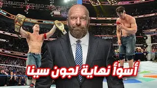أسوأ نهاية لجون سينا