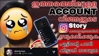 No one should make this mistake | Instagram big scam 2026 malayalam review