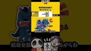 【遊楽天GOTH】 所詮は犬ちゃん　#大喜利 　　#麻雀大喜利