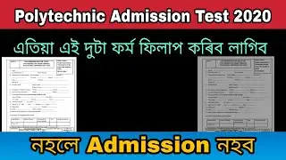 PAT 2020 online counselling PART A Form | Assam Polytechnic online counselling |