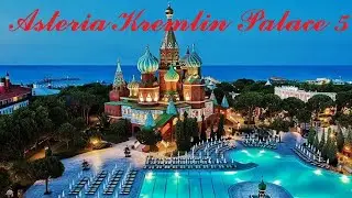 Asteria Kremlin Palace 5*  - Кафе