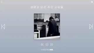 [1시간] 생명과 바꾼 주의 사랑을 / CCM piano / WORSHIP / PRAY / HEALING / WORK