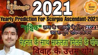 Yearly prediction of Scorpio Ascendant for 2021 । Scorpio/वृश्चिक लग्न Yearly Prediction for 2021