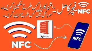 DG Khata NFC Error Fixed | Ration Card Scan Issue | NFC Not Available Problem Solved 2025 |NFC Error