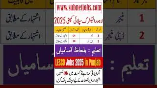 WAPDA Jobs 2025 | LESCO Jobs 2025 | Lahore Electric Supply Company LESCO Latest Jobs 2025 | New Jobs