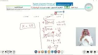 تابع حل المعادلات والمتباينات الجذرية - الرياضيات (2-1)- المسار العام والصحة والحياة - السنة الثانية