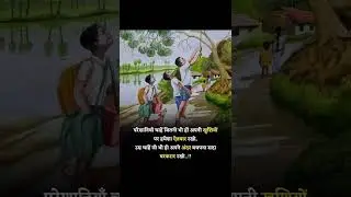 best motivational line #shorts #ytshort #trending #viral #success #motivation #dream #subscribe