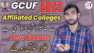 Migration Policy Change 2023 GCUF | Kya Ham Migration Krwa Sakty hain Affiliated College Se