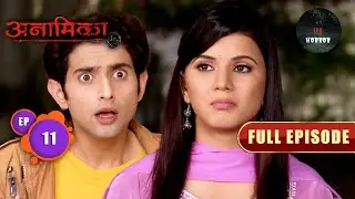 क्या घर वाले कर रहे हैं Jeet और Rano के रिश्ते की बात? | Anamika | Full Episode | Episode 11